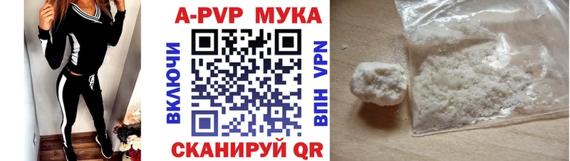 Купить  Азнакаево  A-PVP мука 
