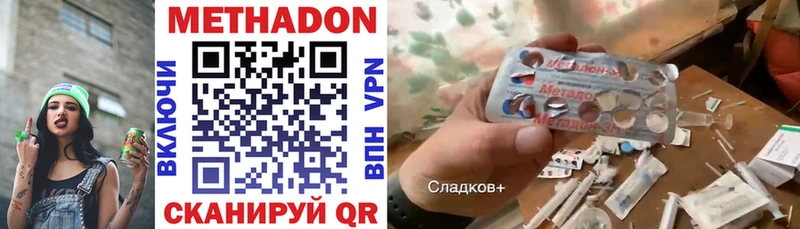 МЕТАДОН methadone  Купить где  Азнакаево 